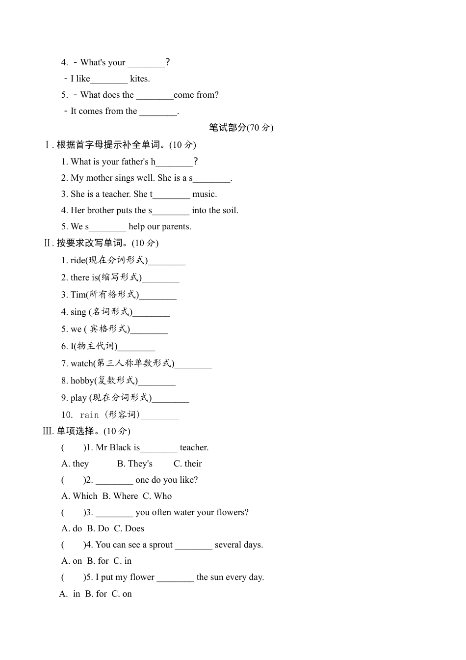 PEP人教版小学英语六年级上学期期末测试卷2.doc_第2页