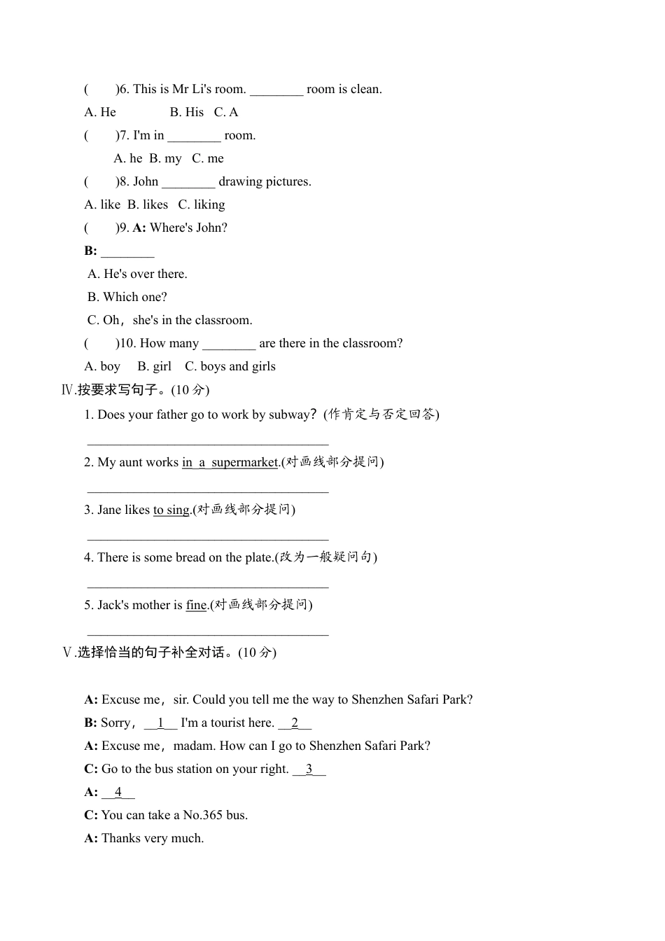 PEP人教版小学英语六年级上学期期末测试卷2.doc_第3页