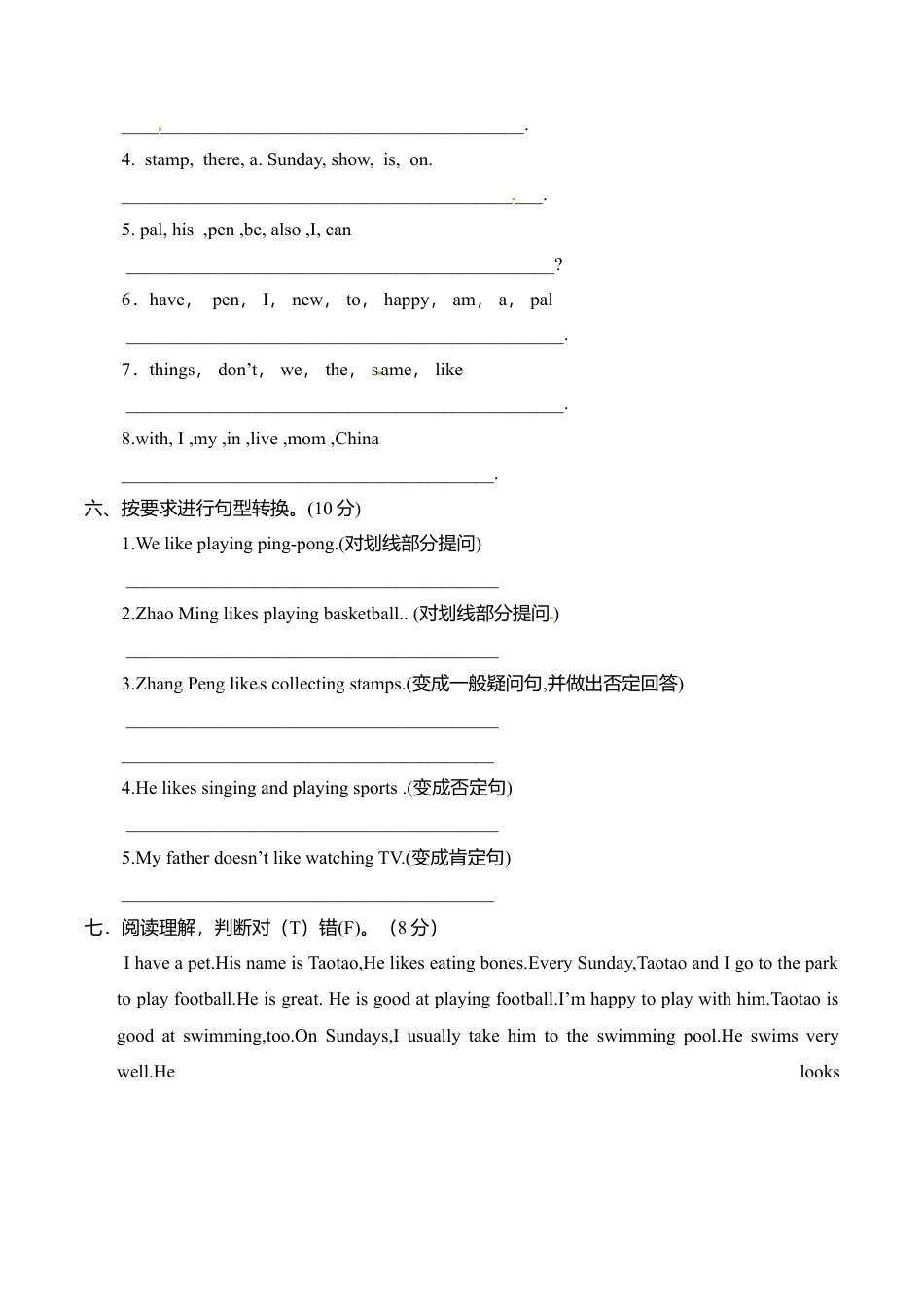 新人教PEP六年级上英语Unit4《I have a pen pal》单元测试1（含答案）.doc_第3页