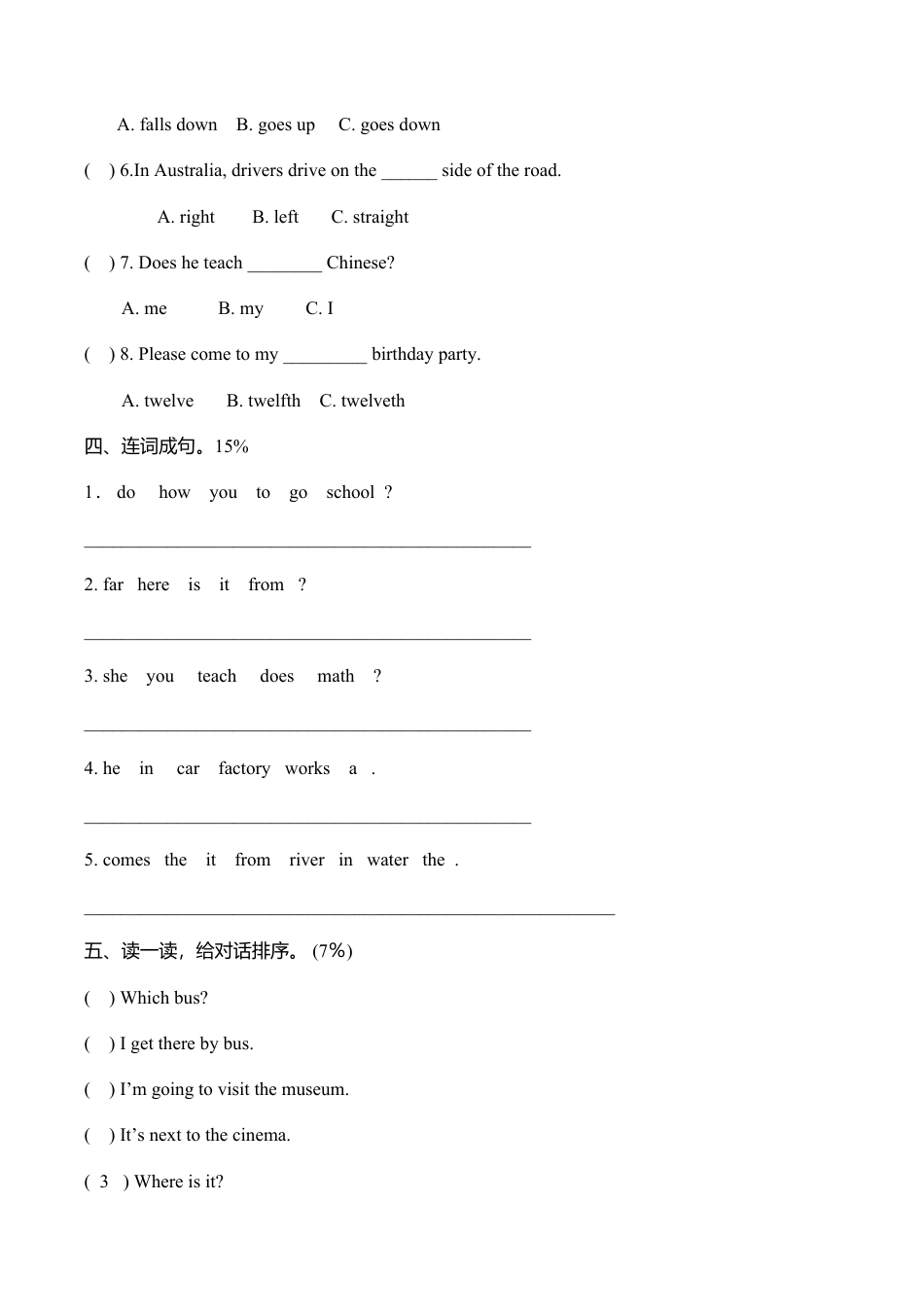 PEP人教版小学英语六年级上学期期末测试卷1.doc_第3页