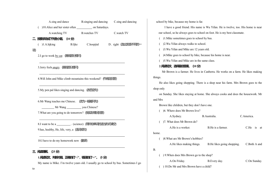 六（上）人教PEP：期末测试卷.2.doc_第2页