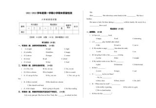 六（上）人教PEP：期末测试卷.2.doc