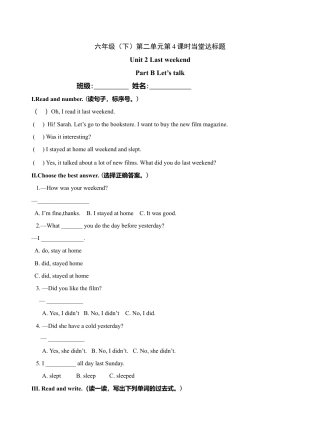 六年级下册英语当堂达标题-Unit2 第4课时 B Let's talk ｜人教PEP.doc