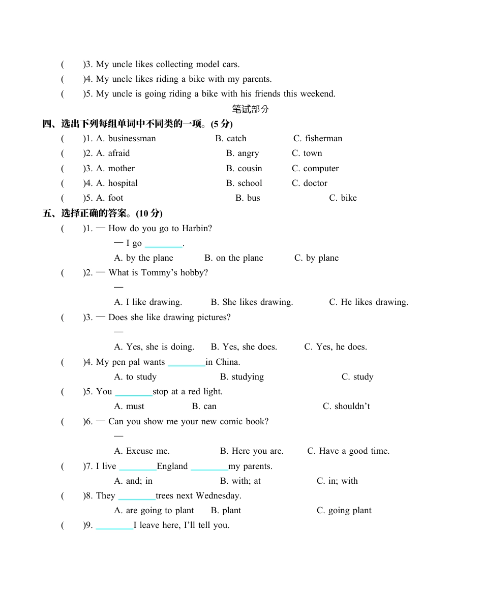 六（上）人教PEP：期末测试卷.1.docx_第2页