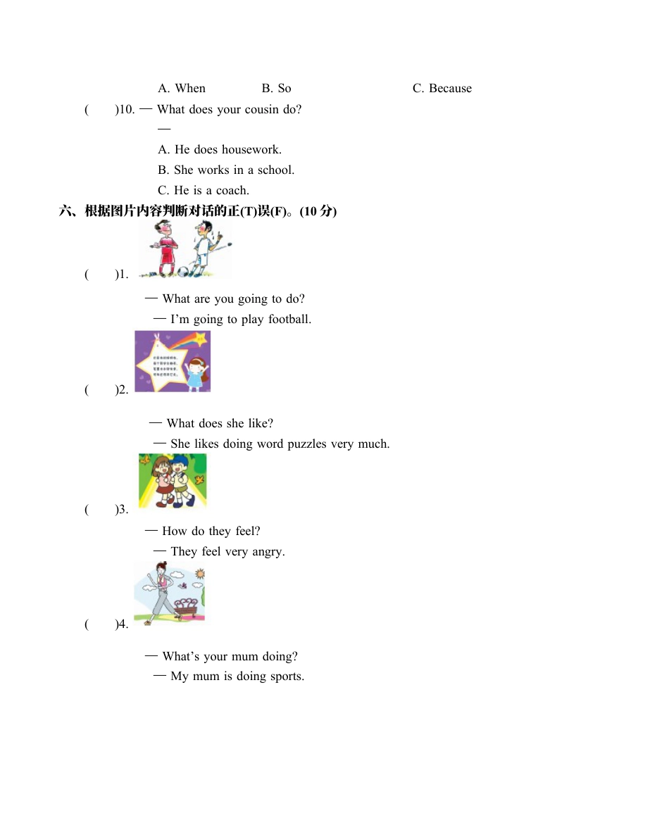 六（上）人教PEP：期末测试卷.1.docx_第3页