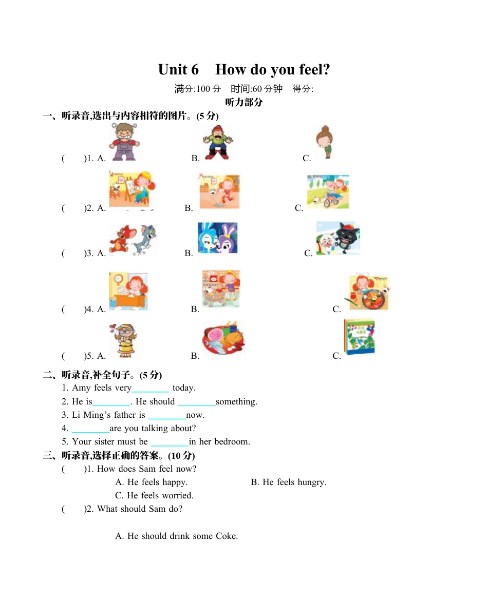 六（上）人教PEP：Unit 6 单元测试卷.docx_第1页