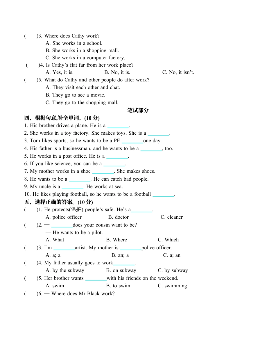 六（上）人教PEP：Unit 5 单元测试卷.docx_第2页
