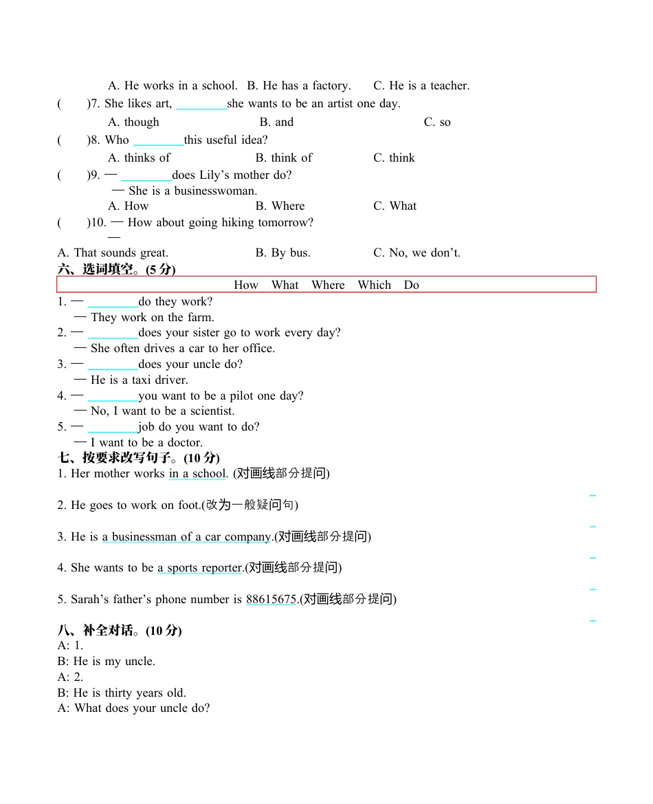 六（上）人教PEP：Unit 5 单元测试卷.docx_第3页