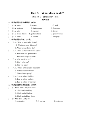 六（上）人教PEP：Unit 5 单元测试卷.docx