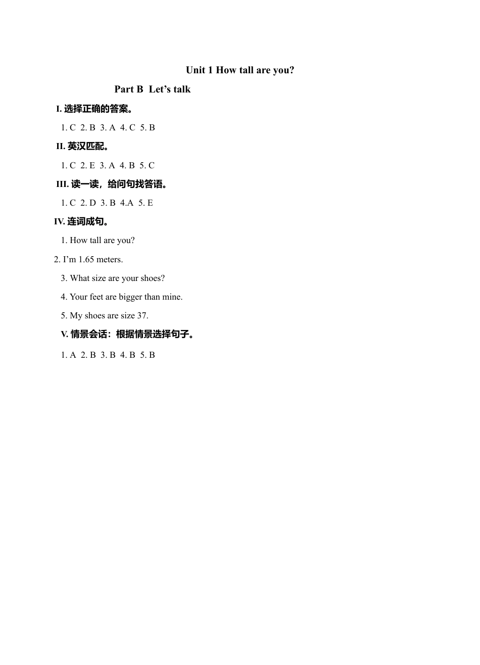 六年级下册英语当堂达标题-Unit 第课时 B Let's talk ｜人教PEP.doc_第3页