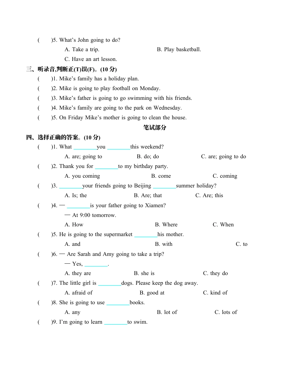 六（上）人教PEP：Unit 3 单元测试卷.docx_第2页