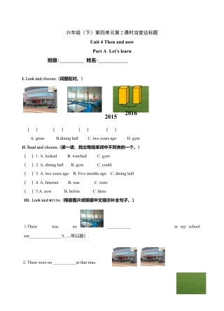 六年级下册英语当堂达标题-Unit 第课时 A Let's learn｜人教PEP.doc