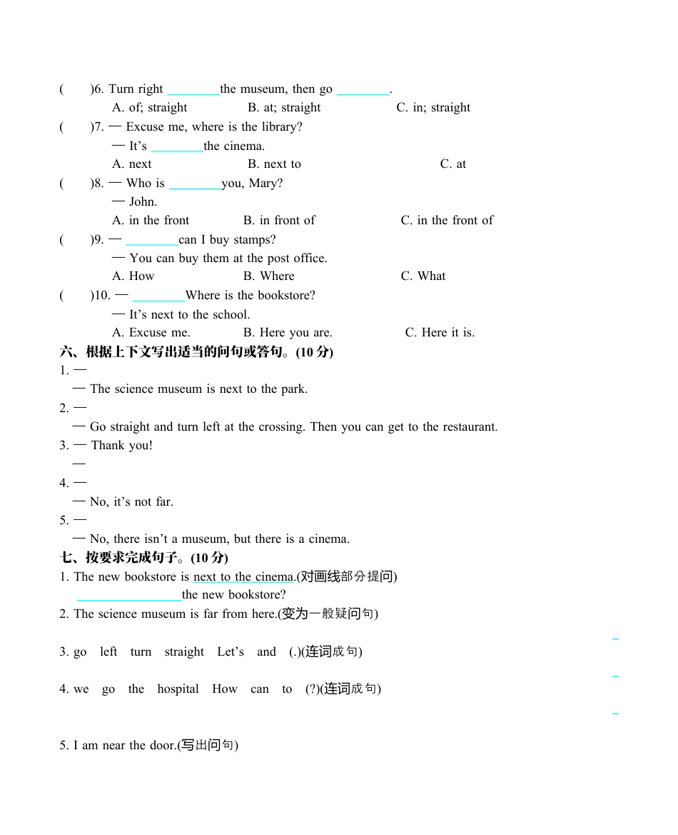 六（上）人教PEP：Unit 1单元测试卷.docx_第3页