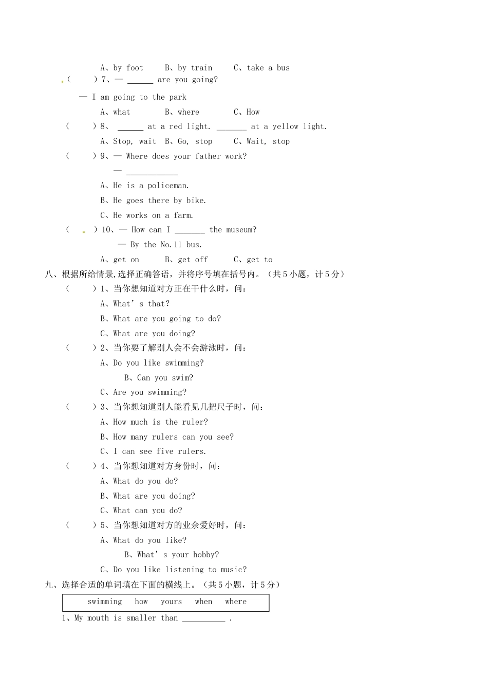 人教PEP六年级下学期英语综合训练（四）.doc_第3页