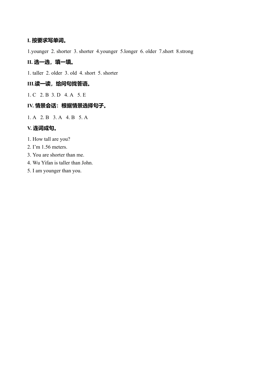 六年级下册英语当堂达标题-Unit 第课时 A Let's learn ｜人教PEP.doc_第3页