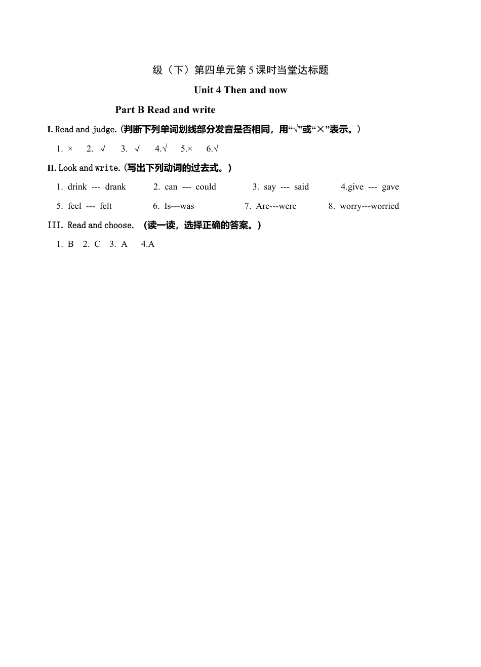 六年级下册英语当堂达标题-Unit 第5课时 B Read and write｜人教PEP.doc_第2页