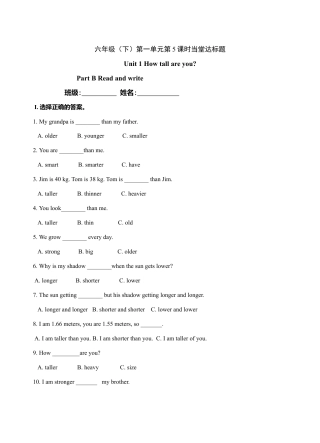 六年级下册英语当堂达标题-Unit 第5课时 B Read and write ｜人教PEP.doc