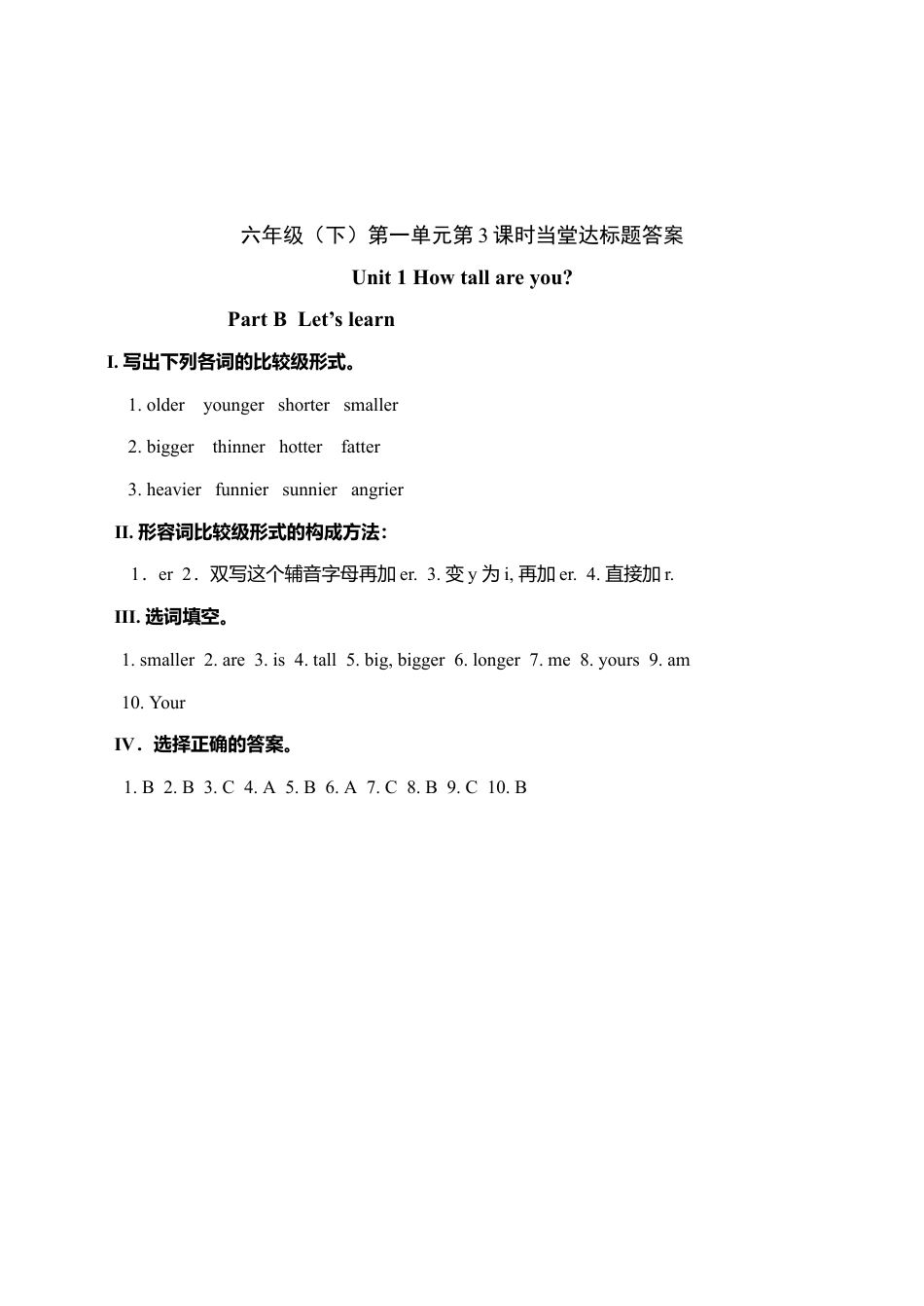 六年级下册英语当堂达标题-Unit 第3课时 B Let's learn ｜人教PEP.doc_第3页