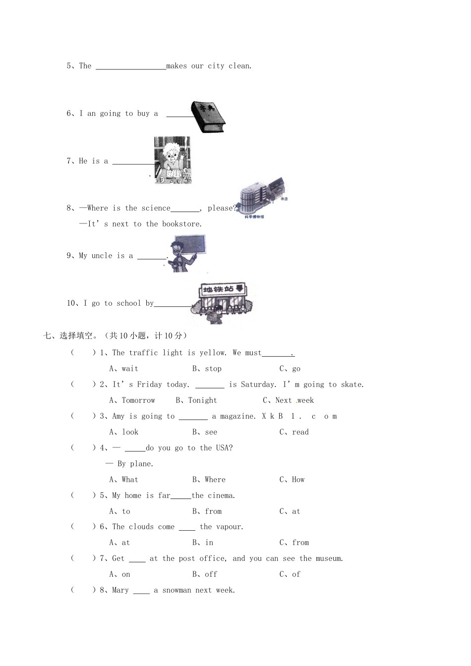 人教PEP六年级下学期英语 综合训练（二）.doc_第3页