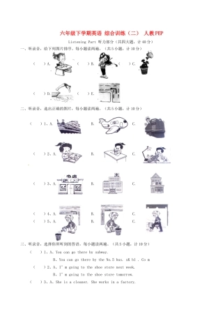 人教PEP六年级下学期英语 综合训练（二）.doc