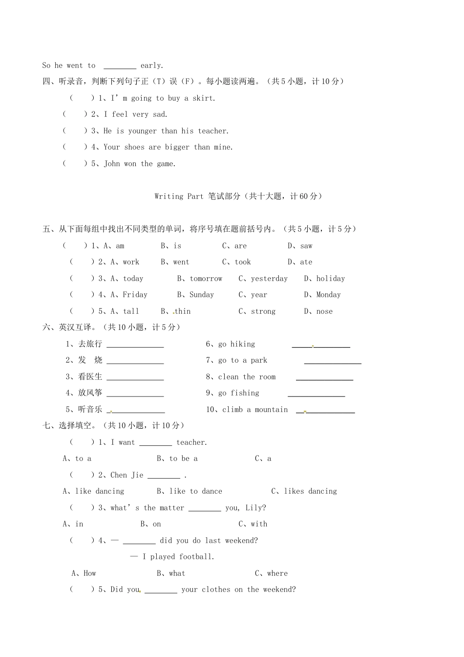人教PEP六年级下学期英语 综合训练（3）.doc_第2页