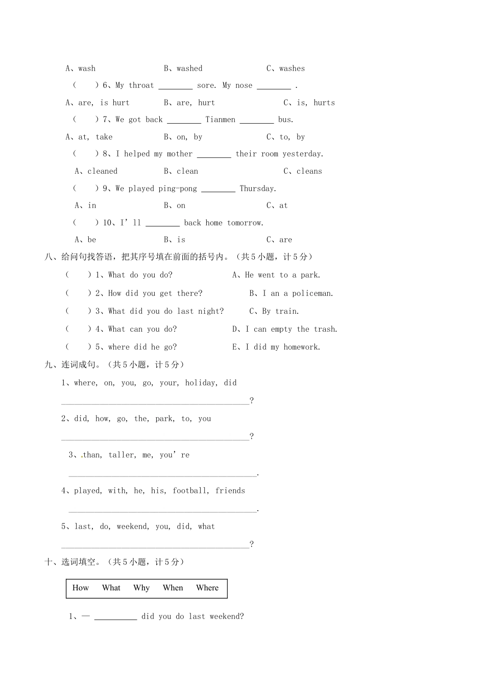 人教PEP六年级下学期英语 综合训练（3）.doc_第3页