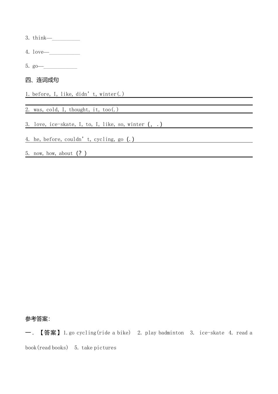 六年级下册英语同步练习-Unit 4 Then and now PB Let's learn  -人教（PEP）（秋）.doc_第2页