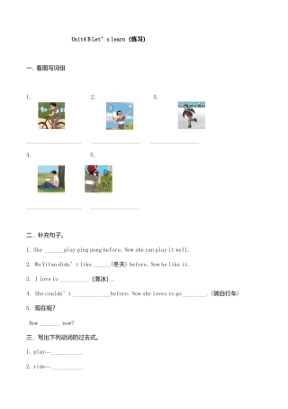 六年级下册英语同步练习-Unit 4 Then and now PB Let's learn  -人教（PEP）（秋）.doc