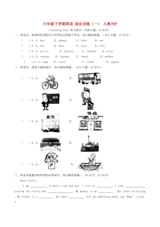 人教PEP六年级下学期英语 综合训练（1）.doc