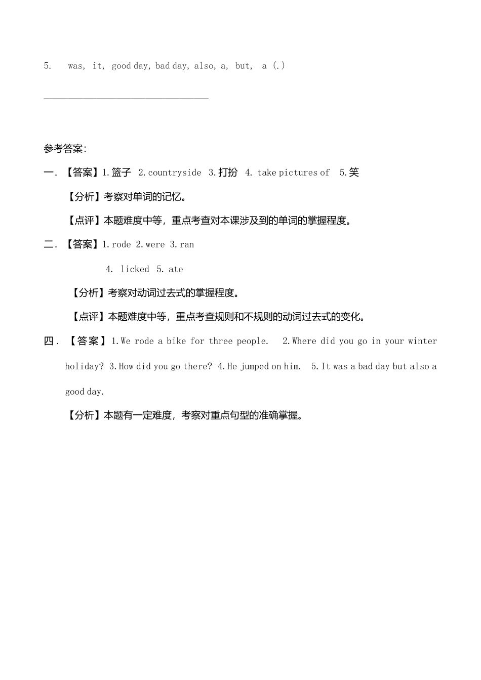 六年级下册英语同步练习-Unit 3 Where did you go Read and write&Let's check-人教（PEP）（秋）.doc_第2页