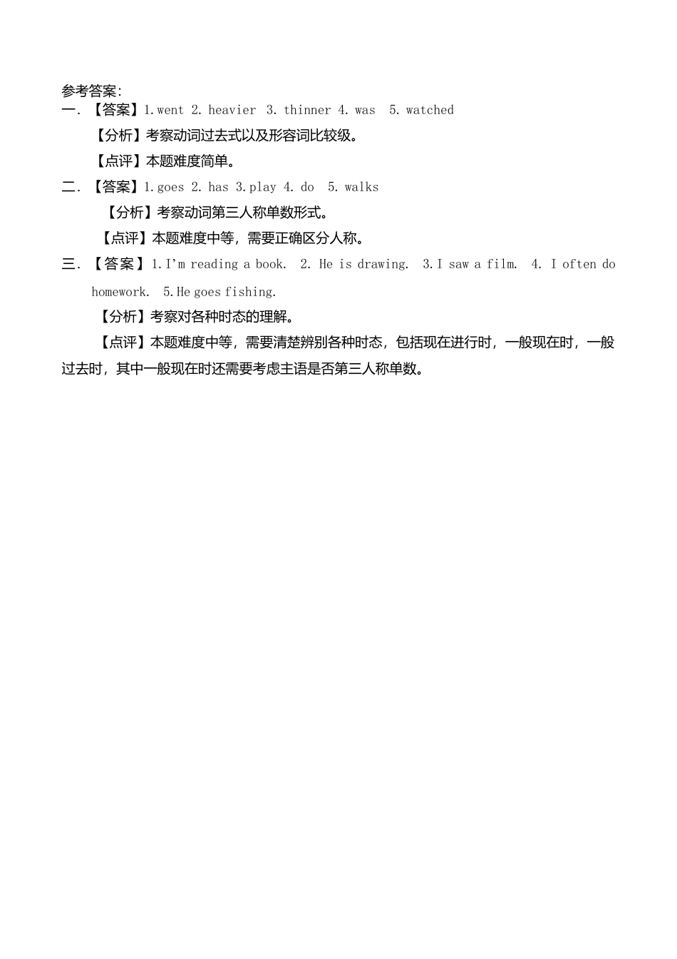 六年级下册英语同步练习-Recycle Mike’s happy days3-4-人教（PEP）（秋）.doc_第2页