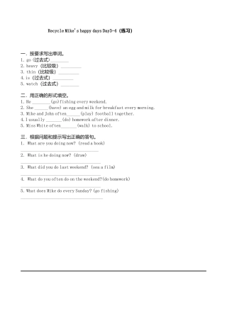 六年级下册英语同步练习-Recycle Mike’s happy days3-4-人教（PEP）（秋）.doc