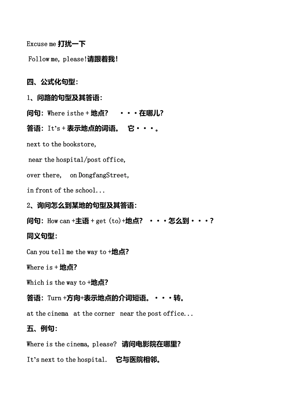 人教PEP版6英上知识点21页.doc_第2页