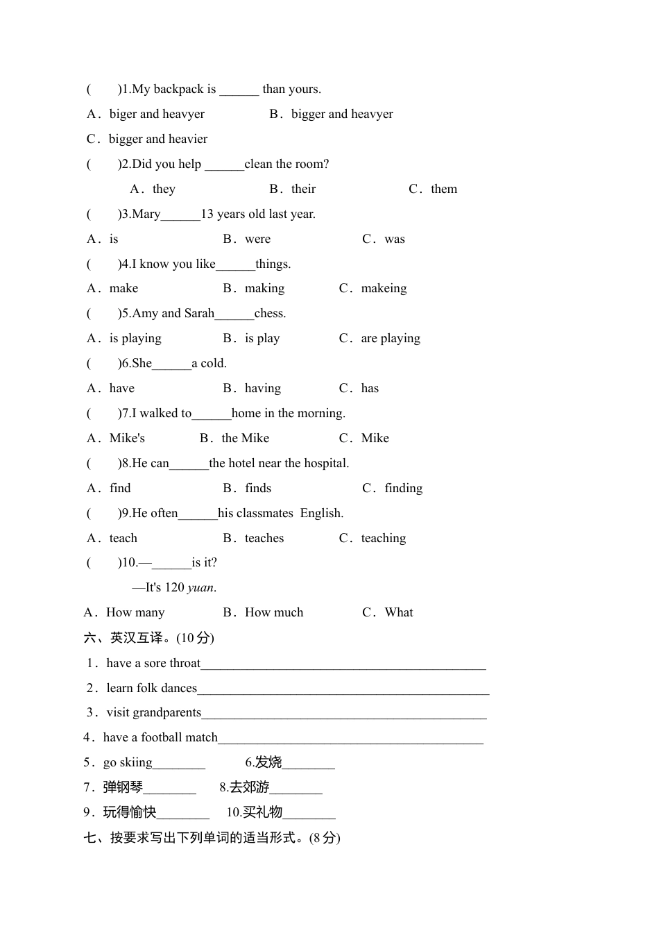 （人教PEP）英语六年级下册期末复习专项训练（一）.doc_第2页