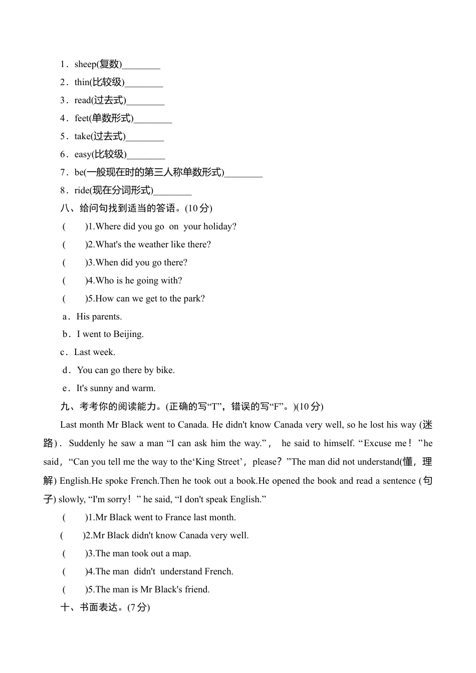 （人教PEP）英语六年级下册期末复习专项训练（一）.doc_第3页