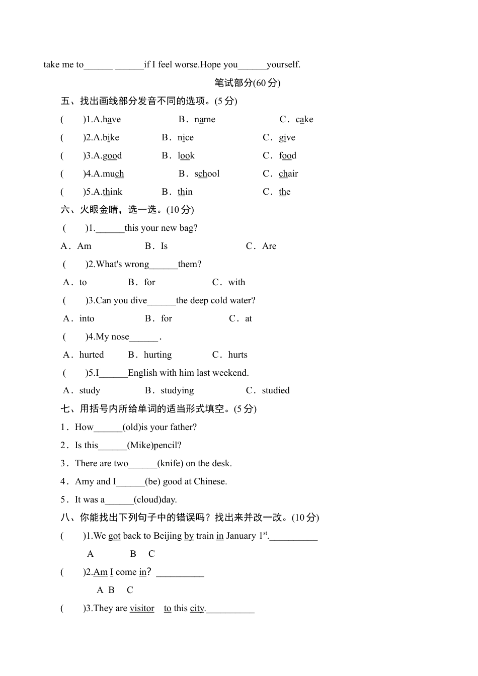 （人教PEP）英语六年级下册期末复习专项训练（二）.doc_第2页