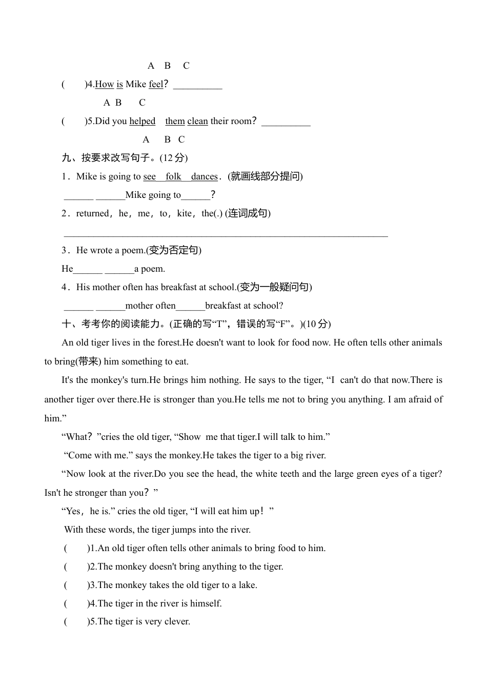 （人教PEP）英语六年级下册期末复习专项训练（二）.doc_第3页