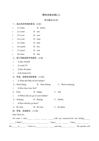 （人教PEP）英语六年级下册期末复习专项训练（二）.doc
