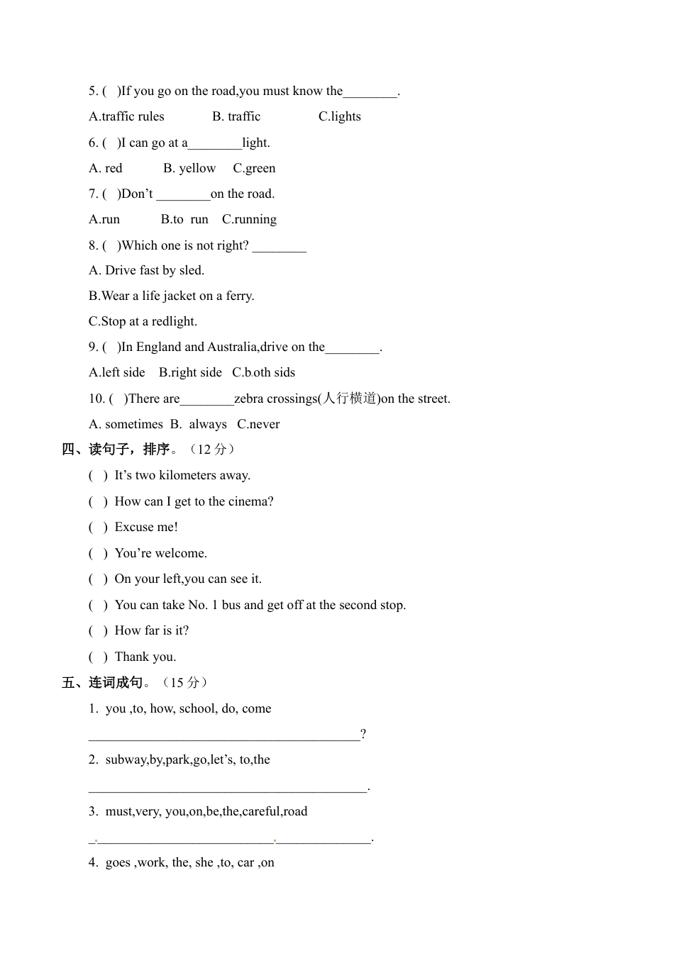 (人教PEP)6年级英语上册unit2《Ways to go to school》单元检测 有答案.doc_第2页
