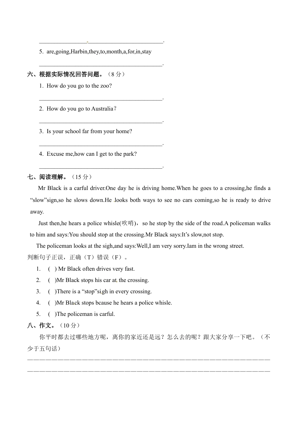 (人教PEP)6年级英语上册unit2《Ways to go to school》单元检测 有答案.doc_第3页