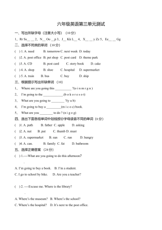 六年级上英语单元测试卷-Unit3   My weekend plan∣人教（PEP）（秋）.doc