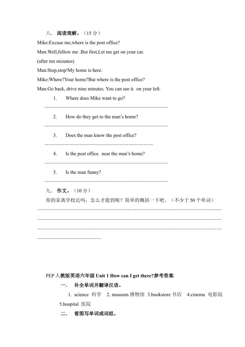 (人教PEP)6年级英语上册unit1《How can i get there》单元检测 (1) 含答案.docx_第3页