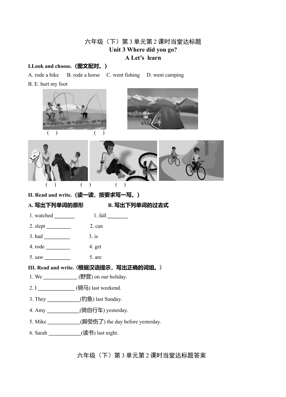 六年级下册英语当堂达标题-Unit3 第课时 A Let's learn ｜人教PEP.doc_第1页
