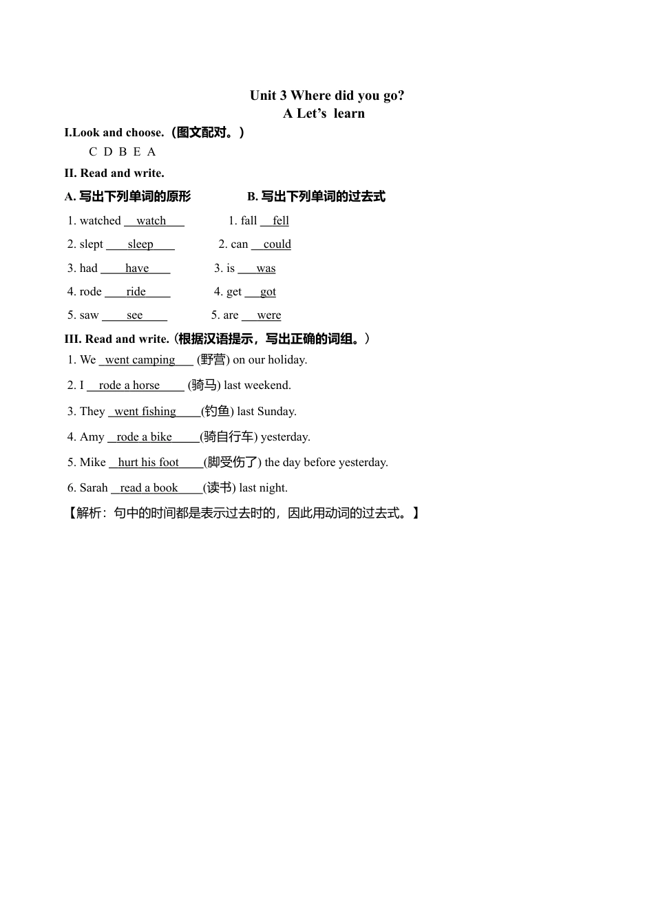 六年级下册英语当堂达标题-Unit3 第课时 A Let's learn ｜人教PEP.doc_第2页