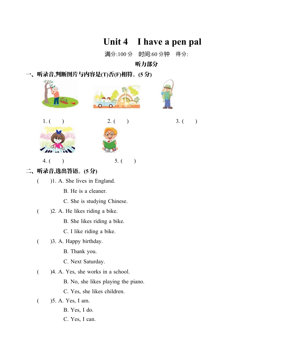 小学六年级（上）人教pep：unit 4 单元测试.docx_第1页