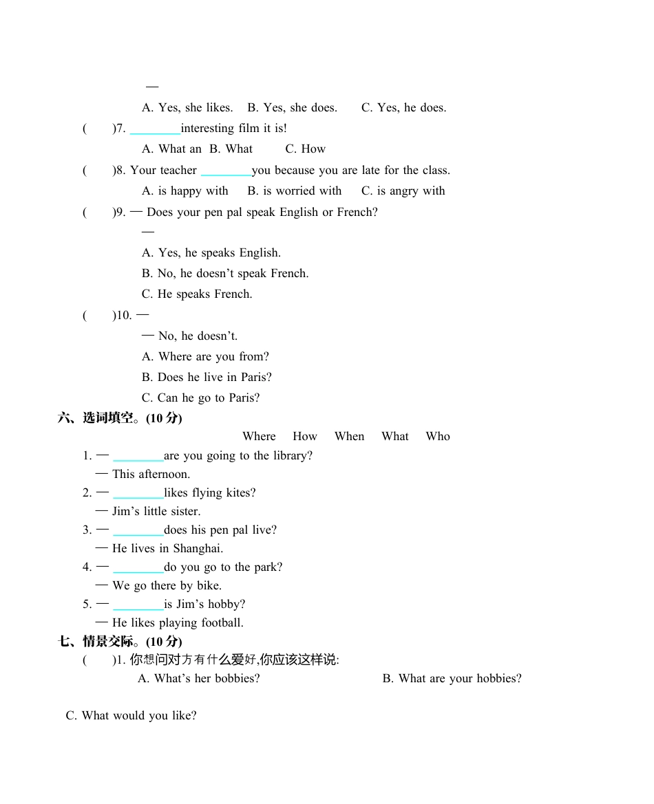 小学六年级（上）人教pep：unit 4 单元测试.docx_第3页