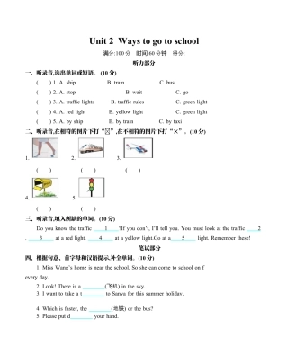 小学六年级（上）人教PEP：Unit 2单元测试卷.docx