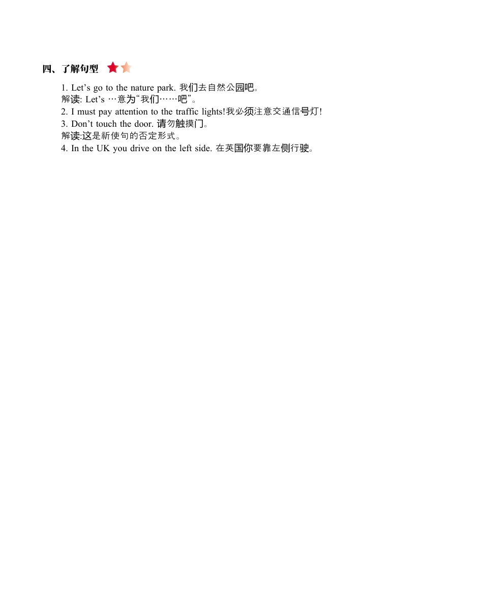 小学六年级（上）人教PEP：Unit 2 知识清单.docx_第2页