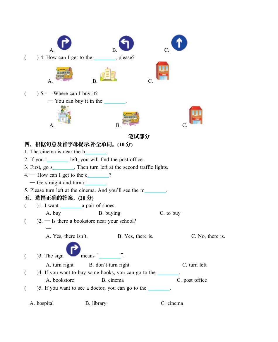 小学六年级（上）人教PEP：Unit 1单元测试卷 (1).docx_第2页
