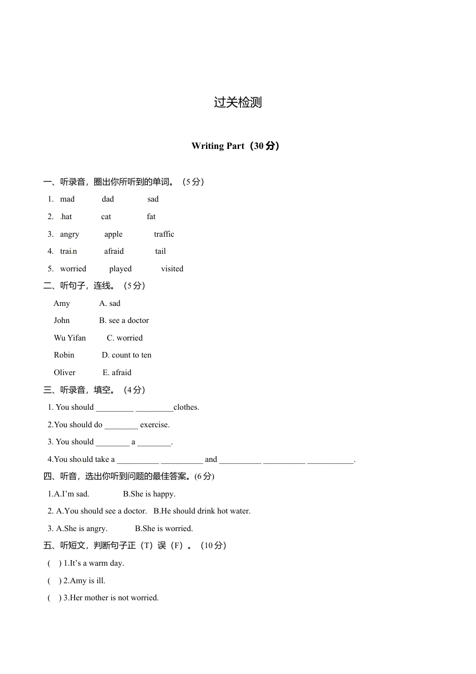 新人教PEP英语 6年级上英语期末知识点分类复习与检测-Unit6（含答案及听力材料）.doc_第2页